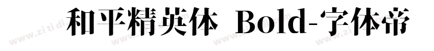 腾讯和平精英体 Bold字体转换